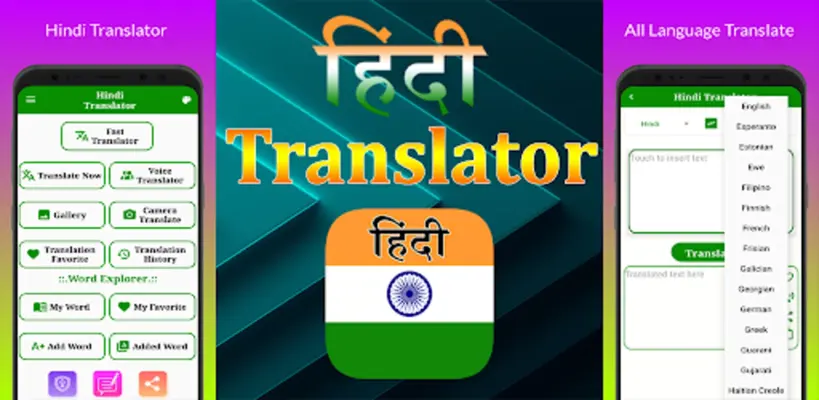 Hindi Translator android App screenshot 7